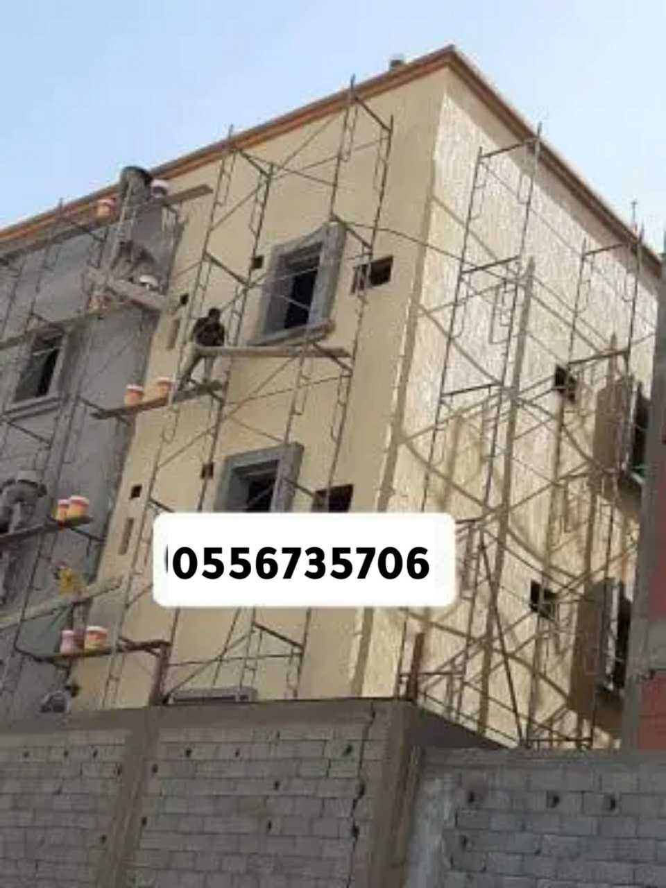 مقاول ترميم