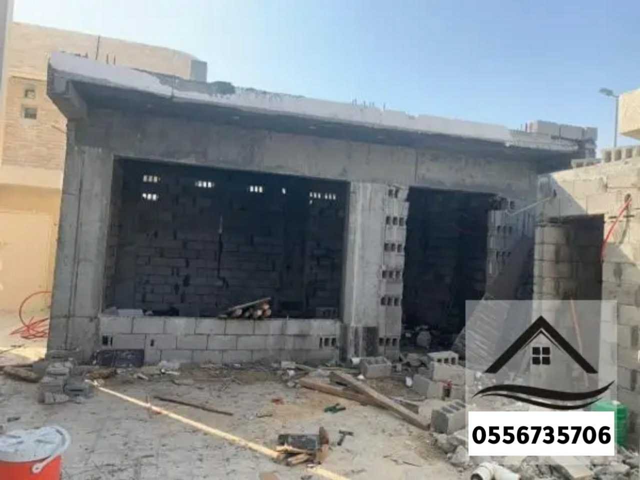 مقاول ترميم