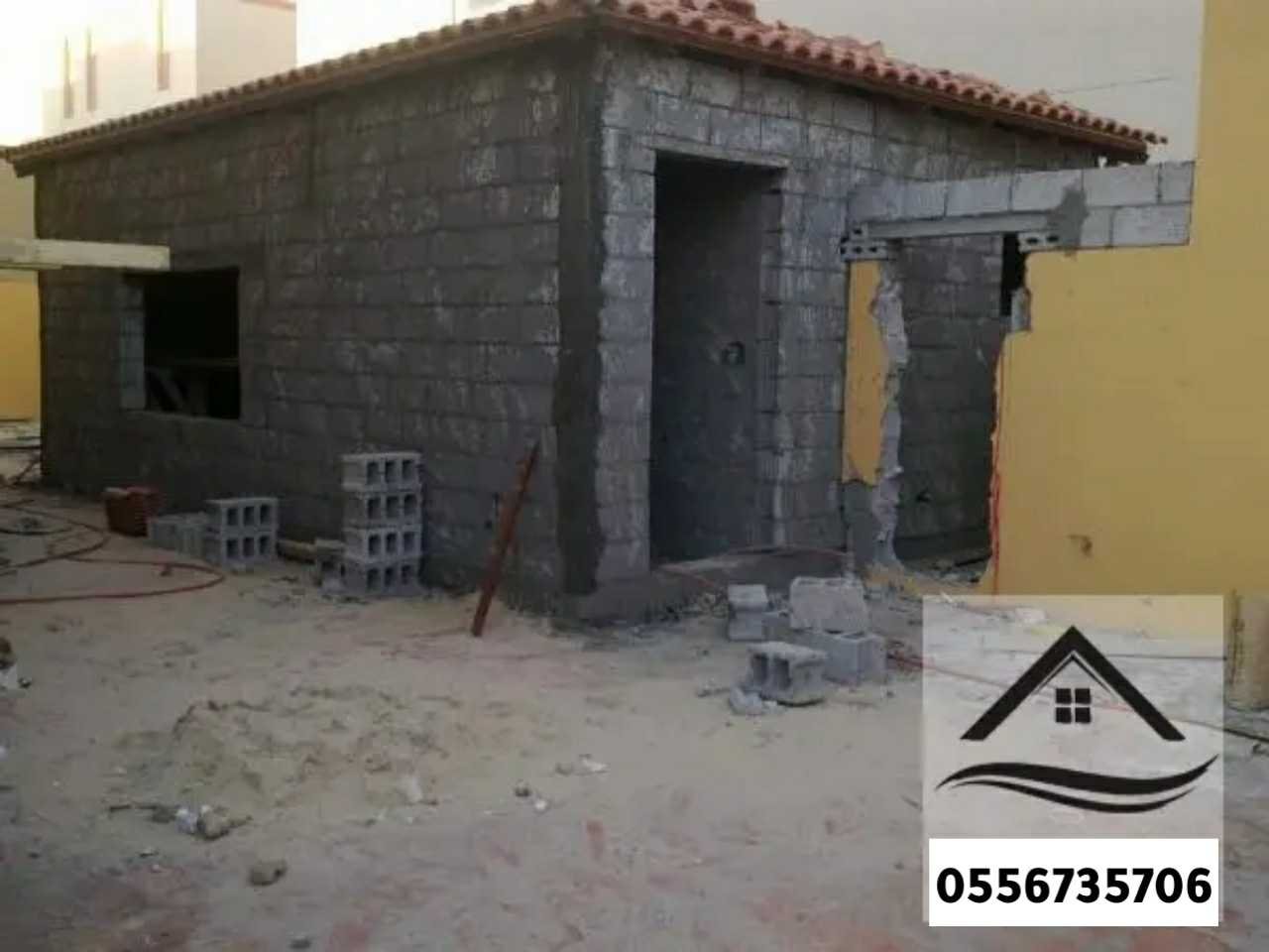 مقاول ترميم
