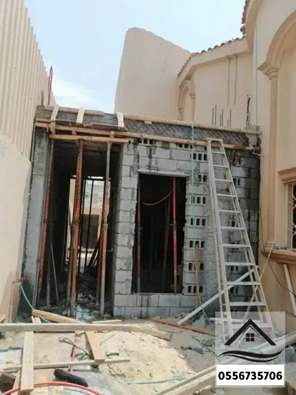 مقاول ترميم