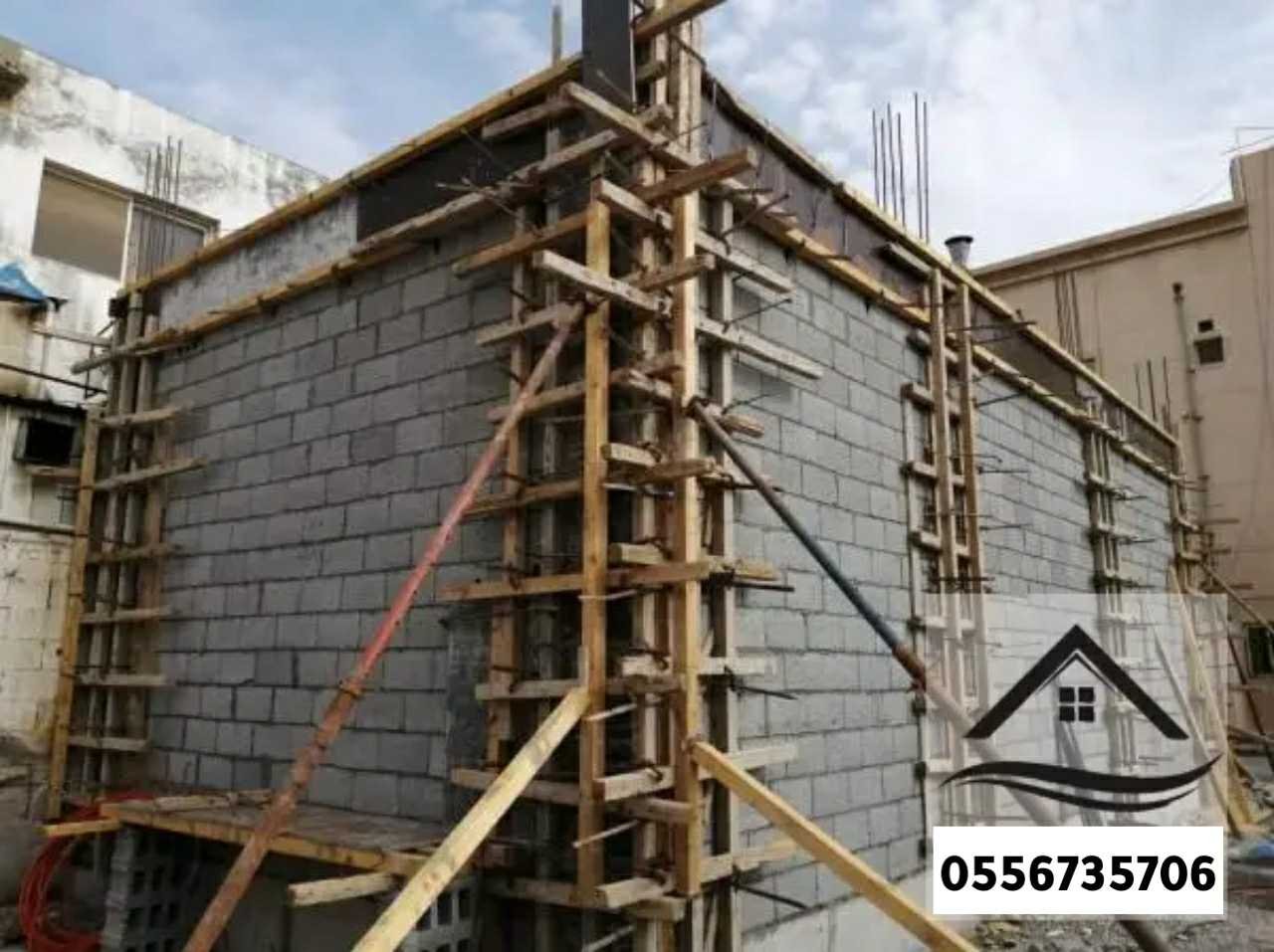 مقاول ترميم