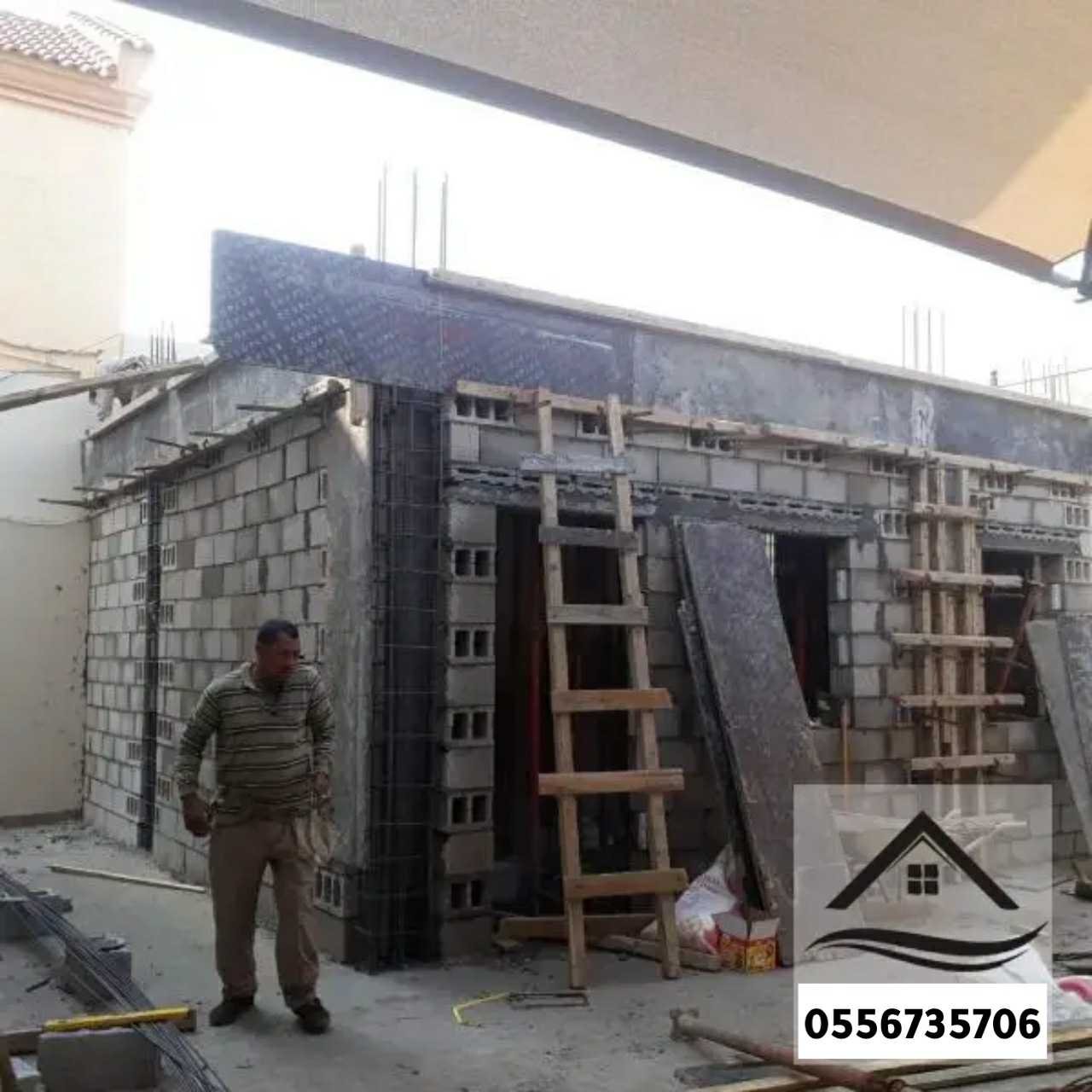 مقاول ترميم