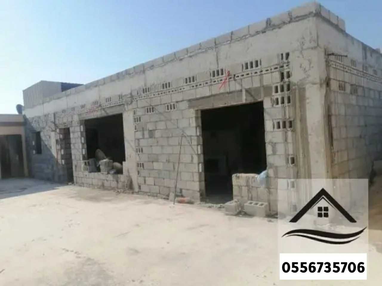 مقاول ترميم