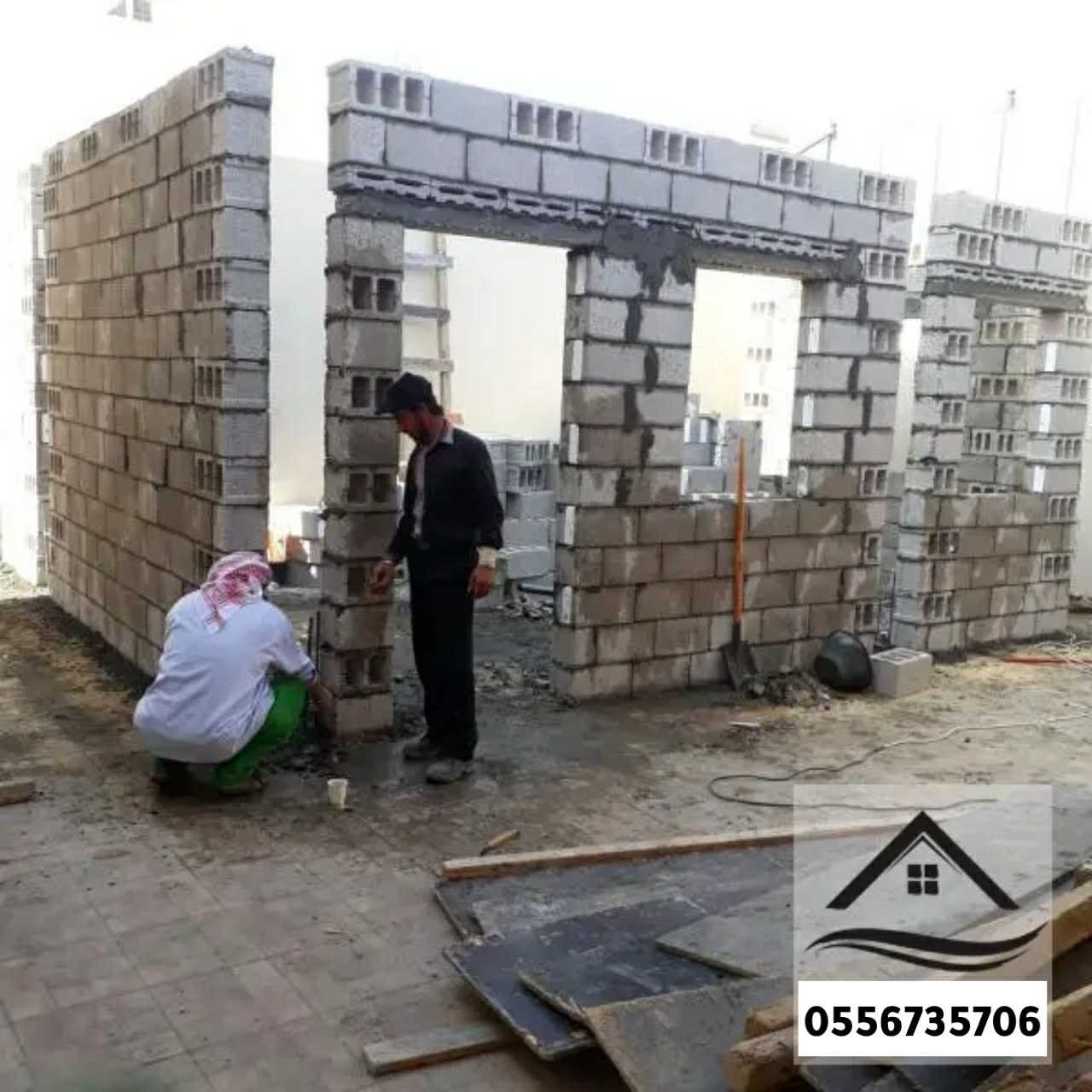 مقاول ترميم