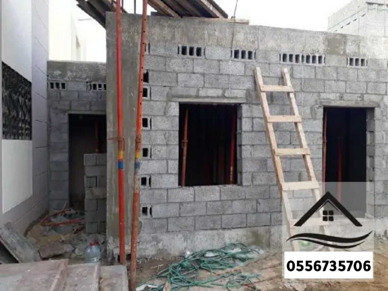 مقاول ترميم