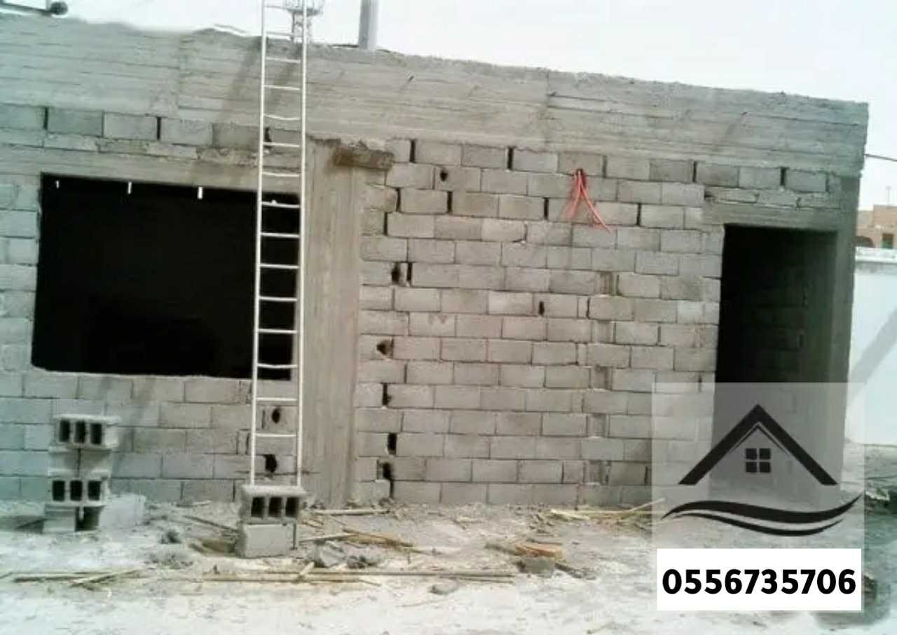 مقاول ترميم