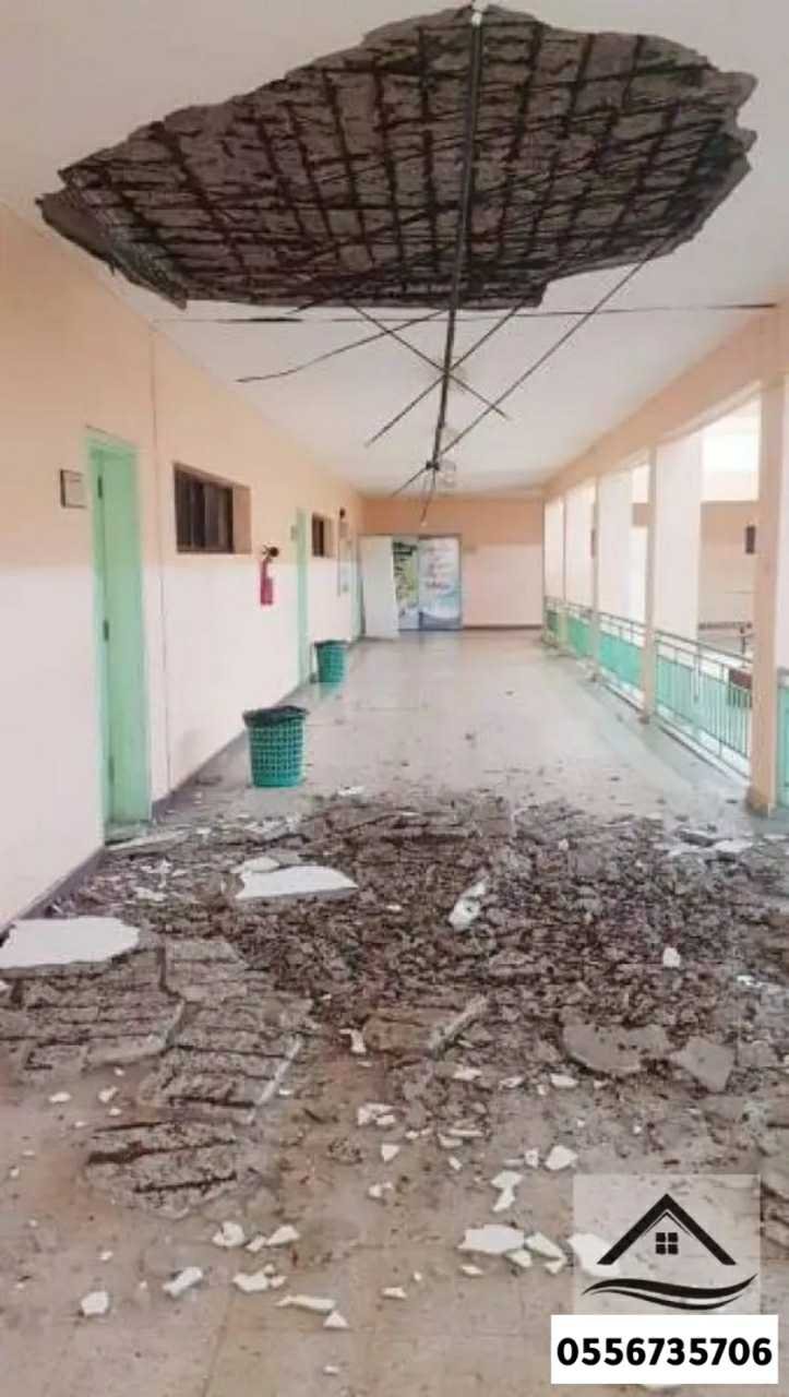 مقاول ترميم