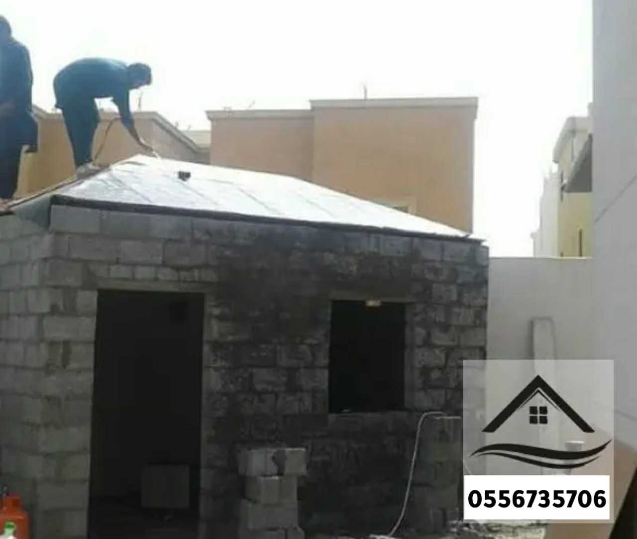 مقاول ترميم