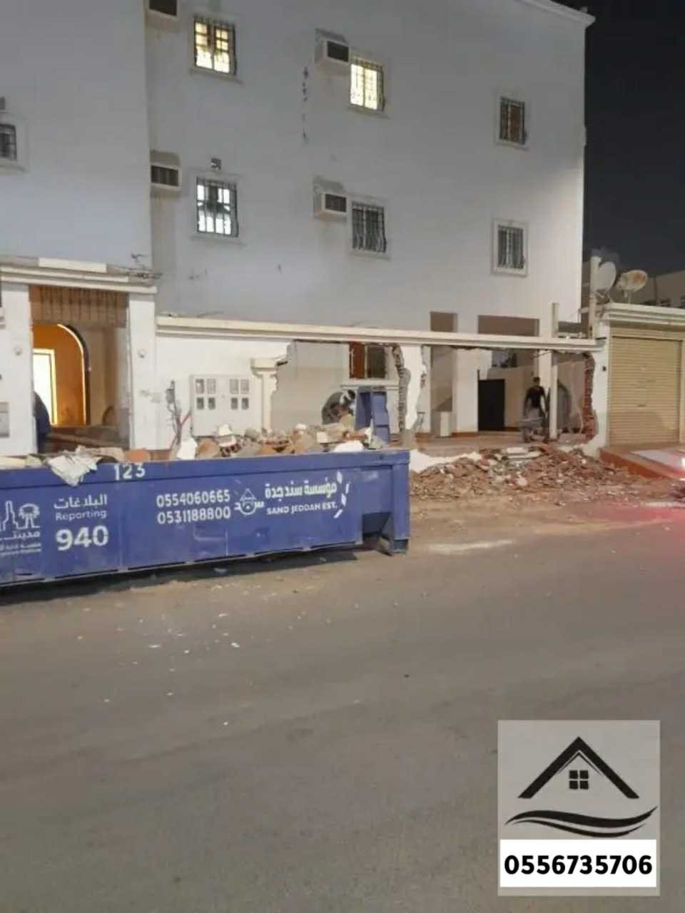 مقاول ترميم